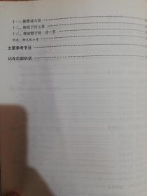 柳氏的柳怎么组词