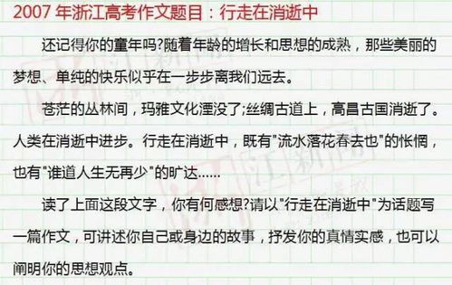 修休息的息怎么组词