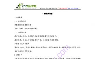 媚蚁怎么组词
