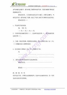 媚蚁怎么组词