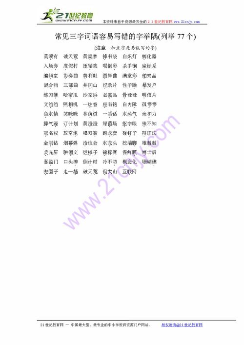 专字怎么专字组词 专字怎么专字组词