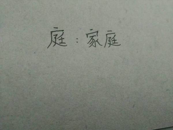 添还能怎么组词啊