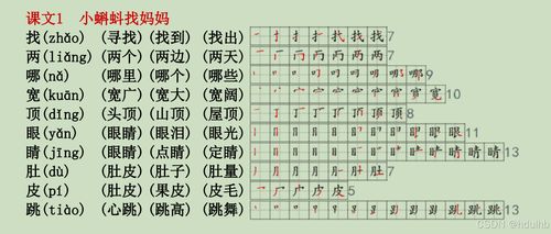 小度吴字组词怎么组合