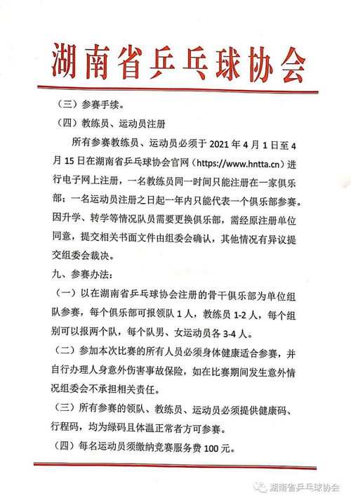 通知通怎么组词