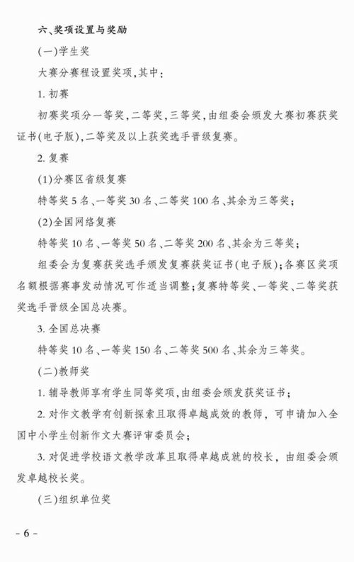 通知通怎么组词