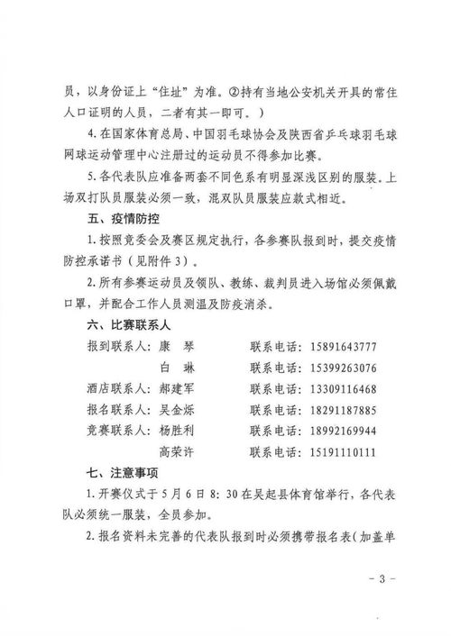 通知通怎么组词