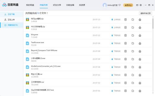 怎么的怎组词怎么的人