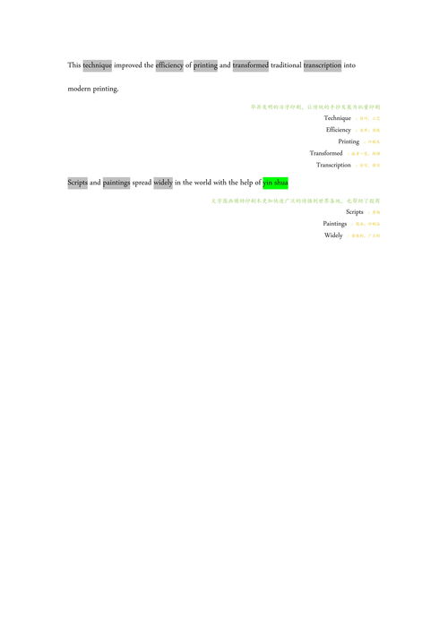 胖子的框怎么组词