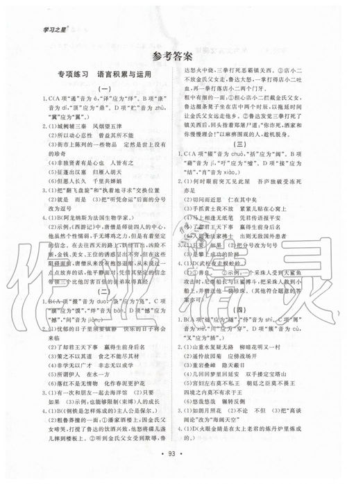 博和夏怎么组词啊