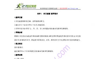 小圆圆怎么组词造句