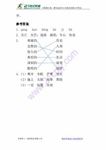 龙燕的龙怎么组词