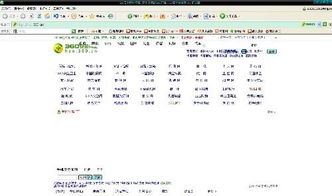 什么的什候怎么组词 什么的什候怎么组词