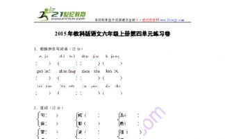 拥的拼音怎么组词