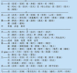 家要怎么组词