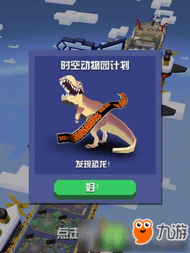 疯狂的恐龙怎么组词