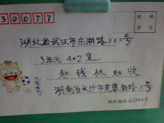 一封信的信怎么组词