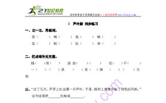 叶该怎么组词