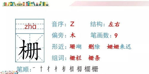 测造句和组词怎么写