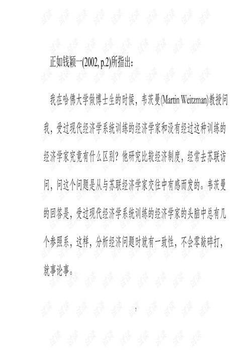 蜜和tang章怎么组词