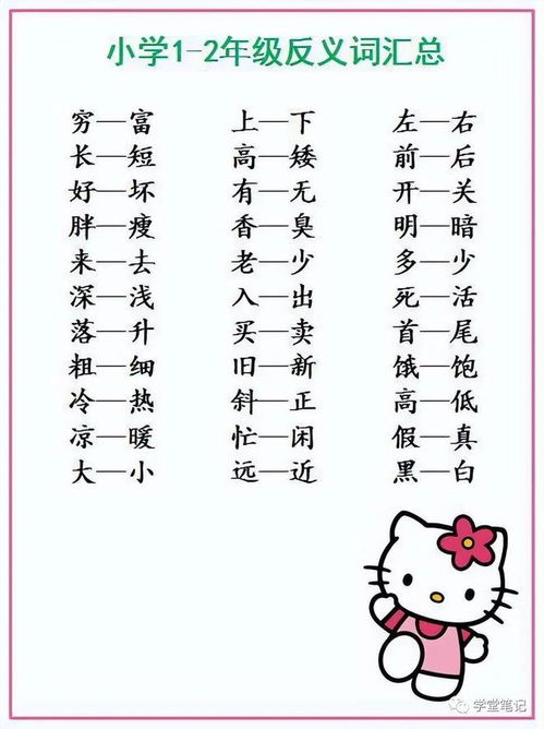 木字旁同学的同怎么组词