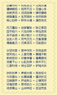 力组词成语接龙怎么写