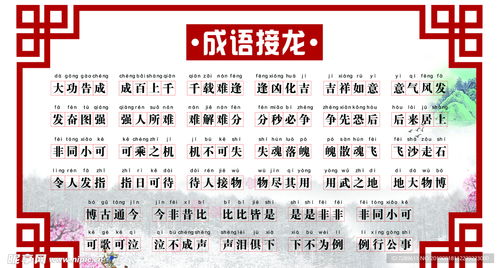 力组词成语接龙怎么写