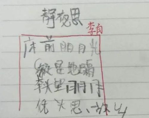 景阳冈的钢怎么组词