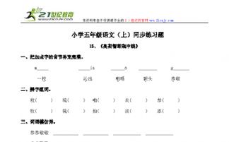 啪怎么组词啪怎么组词