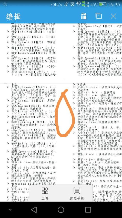 隧字怎么组词最好记