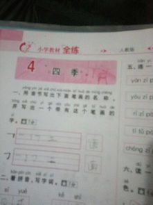 马字组词 马字组词