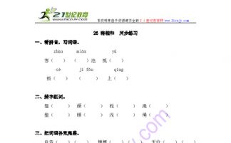 颇苟怎么组词 颇苟怎么组词