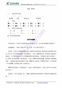 东可以怎么组词 东可以怎么组词