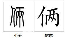 种瓜得粽怎么组词