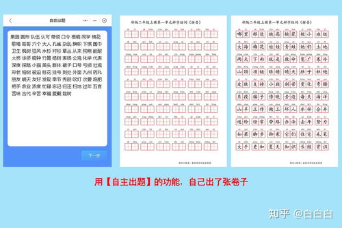 手的组词的拼音怎么写