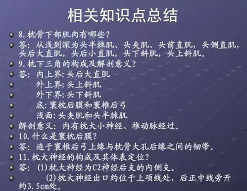 颈项的颈怎么组词的