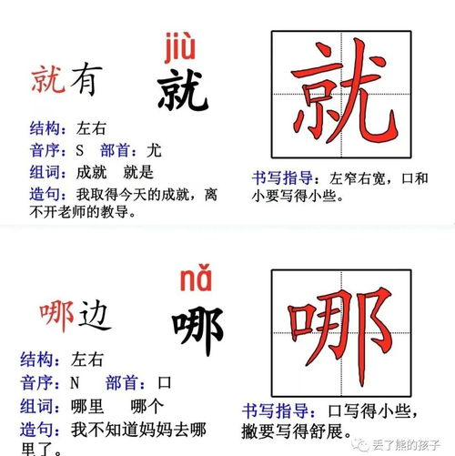 单字怎么组词怎么造句