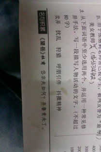 选择的干怎么组词