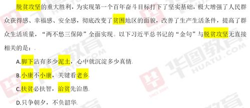 选择的干怎么组词