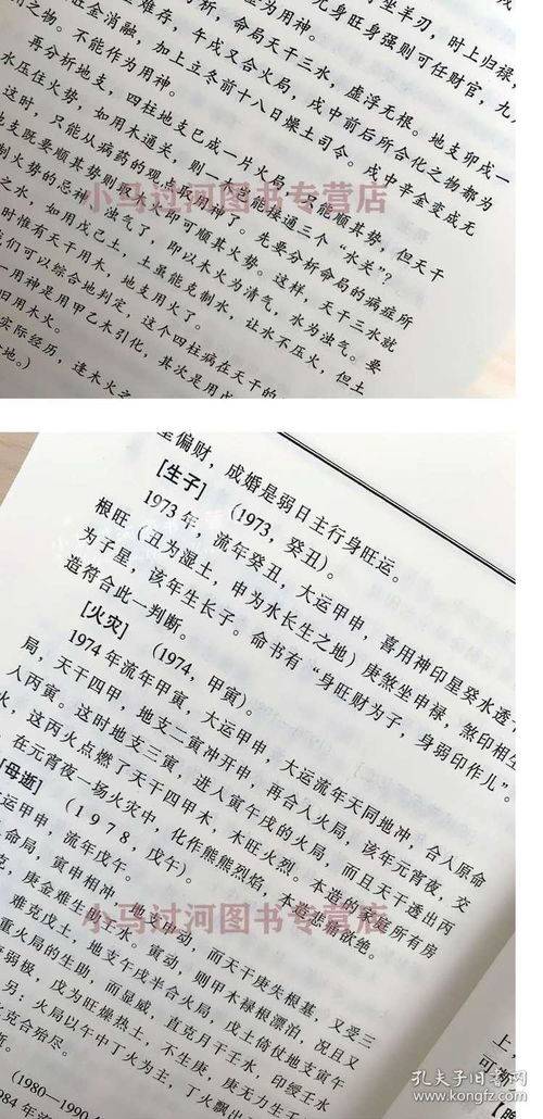 命运的命怎么组词