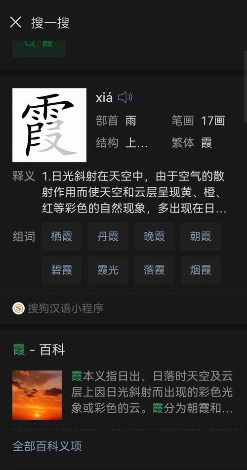 穾的拼音和组词怎么读