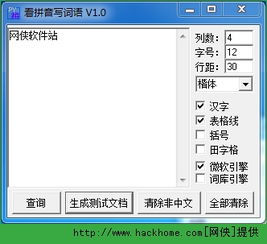 v组词和拼音怎么写