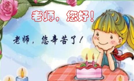 生日的怎么组词