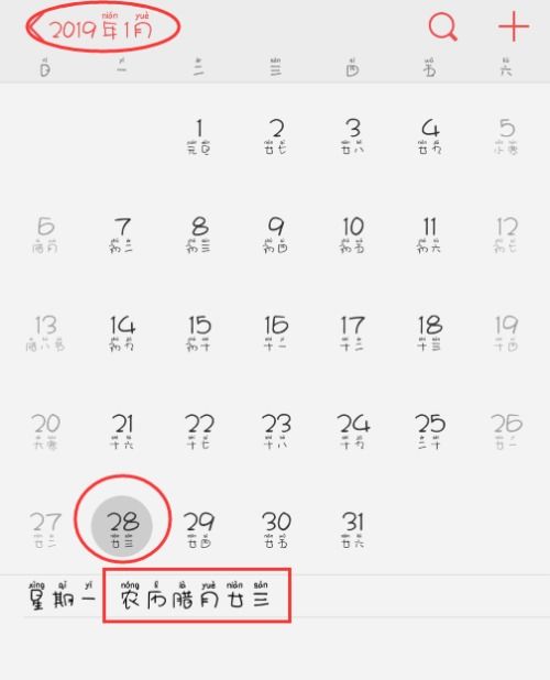 生日的怎么组词