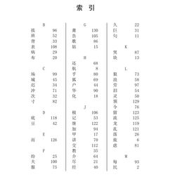 垃圾的拉拉怎么组词