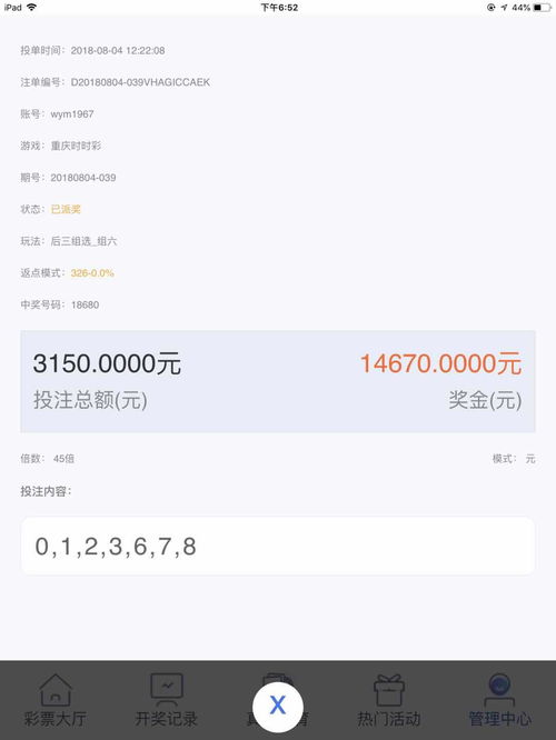 三个六怎么组词 三个六怎么组词