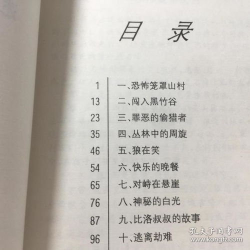 迷谷怎么组词