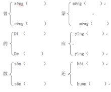 柔软的柔软的柔怎么组词