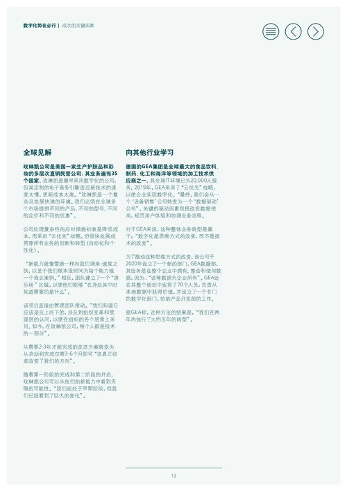 林达集团的林子怎么组词 林达集团的林子怎么组词