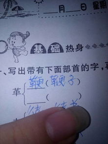 小手手的手怎么组词 小手手的手怎么组词