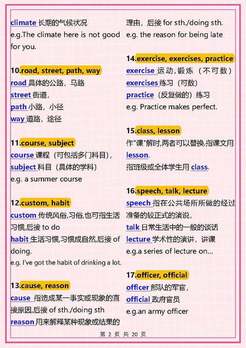 英语的结构和组词怎么写